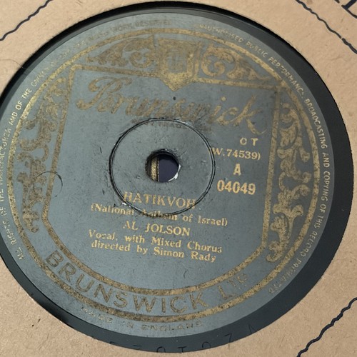 Jolson hatikvoh brunswick - jolson,