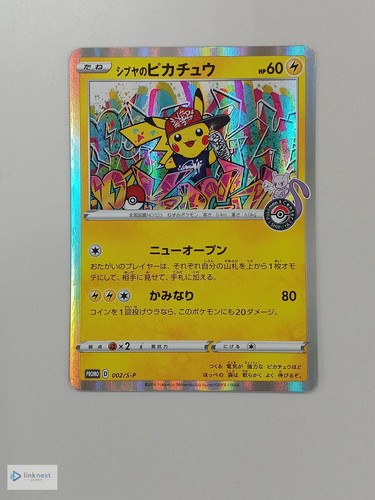 Pokemon pikachu - pokemon,