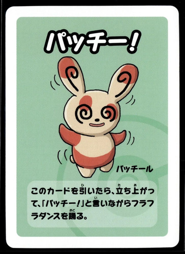 Old maid japanese - japanese, pokémon