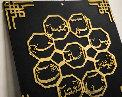 Islamic wall art loh qurani - islamic,