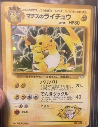 1998 pocket monster japanese - monster,