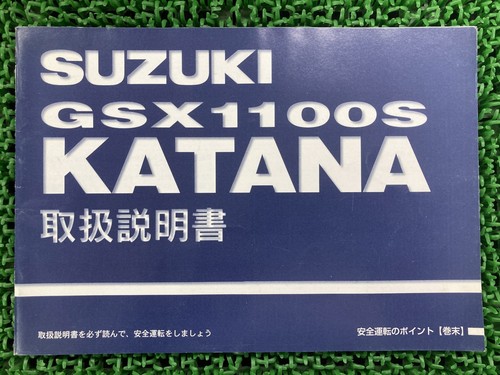 Used suzuki gsx1100s katana - used,
