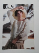Emu Knitting Pattern Womens