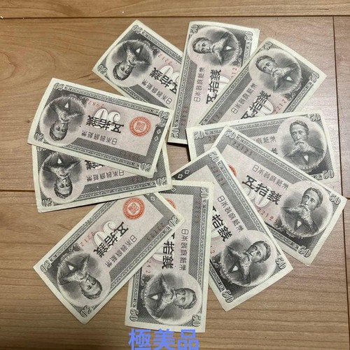 Old japan banknote - itagaki, 50
