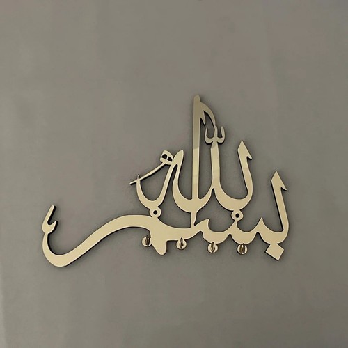 Bismillah islamic key holder - bismillah, |