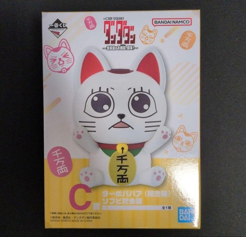 Ichiban kuji dandadan prize - ichiban,