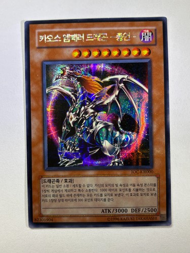 Chaos emperor dragon envoy - emperor,