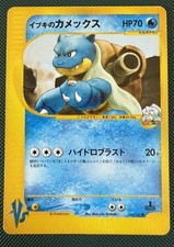 Clair's Blastoise Pokemon Card