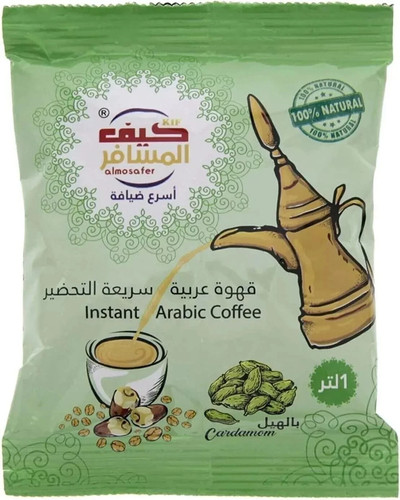 Kif almsfr cardamom instant - cardamom,