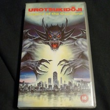 UROTSUKIDOJI Legend of the