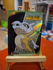 Cubone Chinese Eif Baby Card