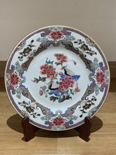 ANTIQUE CHINESE QING DYNASTY Yongzheng PORCELAIN PLATE Dia. 9 inches