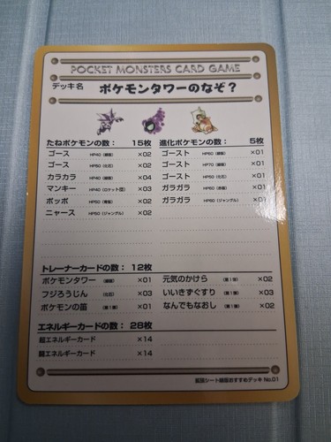 Pokemon tower no01 vending - ,