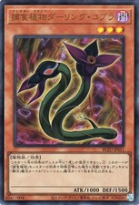Yu-Gi-Oh OCG Predaplant