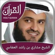 Complete Holy Quran Audio Cd
