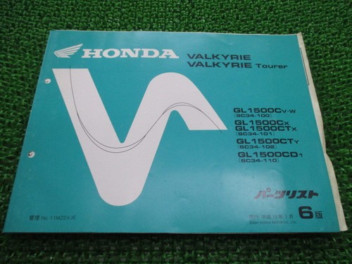Valkyrie tourer parts - tourer,