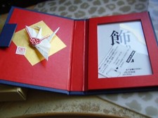 BEAUTIFUL JAPANESE CARD  PHOTO