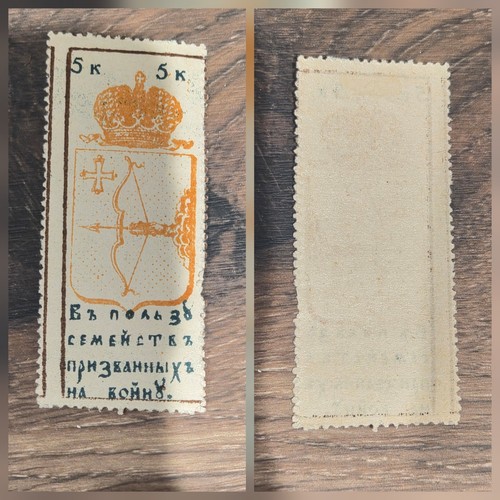 Russia vyatka 1914 - russia,