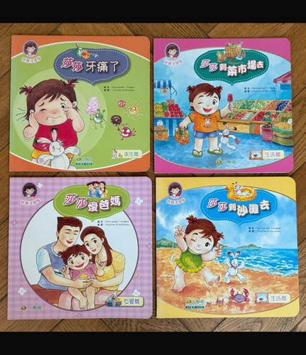 小樹苗 好孩子學習