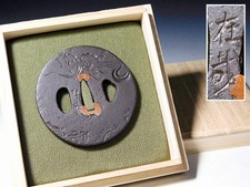 Arichika Signed Dragon Design