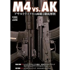 M4 AK Rifle Comparison Book