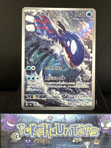Pokemon card kyogre 080 - kyogre, m6