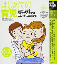 Childcare for the first time