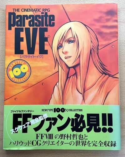 Parasite eve the cinematic - parasite,