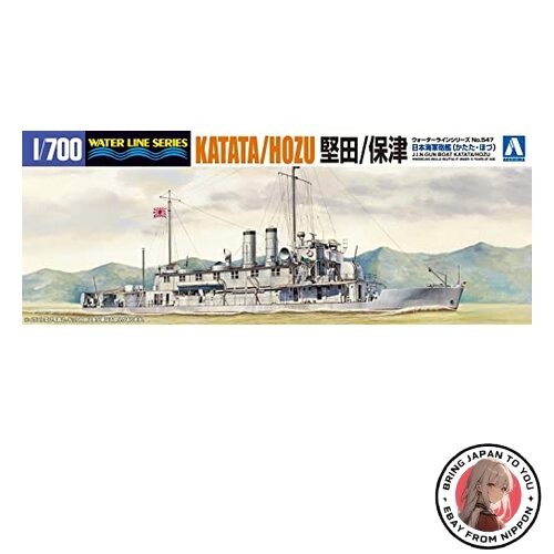 New aoshima 700 - new,