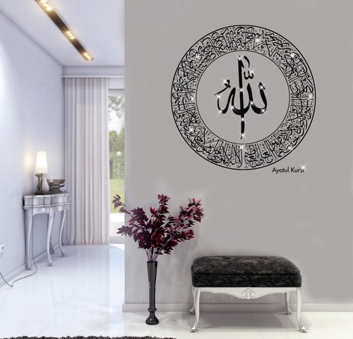 Ayatul kursi islamic wall - ayatul,
