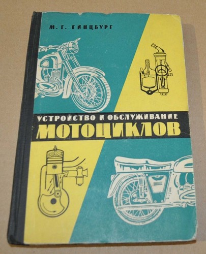 1963 motorcycle manual soviet - motorcycle,