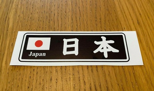 Jdm japan sticker - jdm,