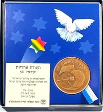 Israel Official Medal