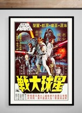 STAR WARS • HONG KONG