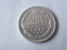 Silver kopecks 1912 - silver,