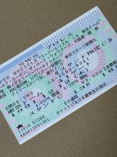 Sws super wrestle - super, stub
