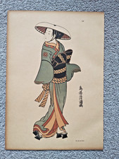 Japanese Kimono Design - Antique Japanese Art Print - 1891