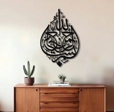Alhamdulillah Wall Art Wooden