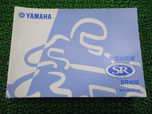 Sr400 owner manual yamaha - owner's,