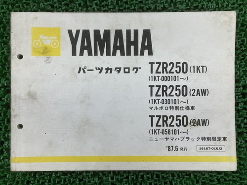 Tzr250 parts list 2nd edition - 2nd,