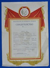Bulgarian Communist Paper