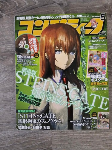 Steins gate comptiq japanese - steins:gate,