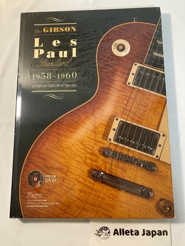 The gibson les paul - les, standard