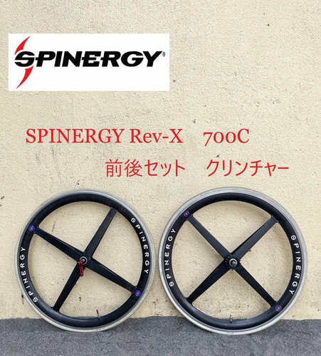 Front and rear set spinergy - rear,