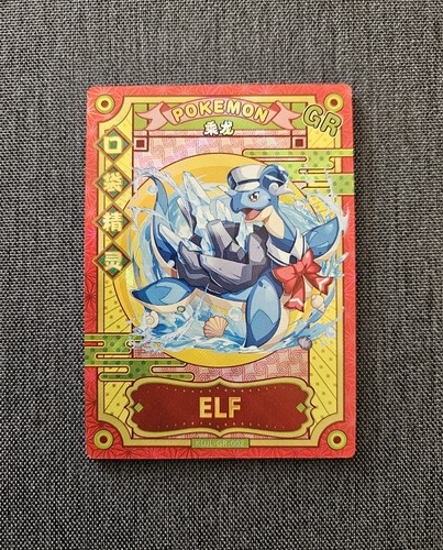 Lapras eif baby chinese - baby, 3.0