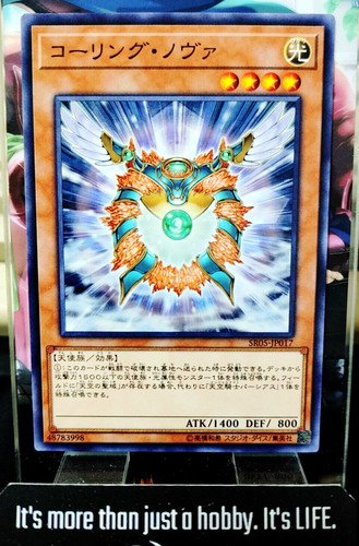 Nova summoner sr05 - nova,