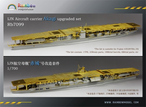 Rainbow 700 ijn akagi - rainbow,