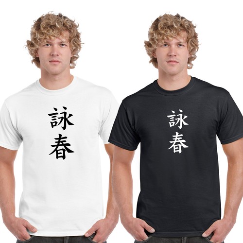 Wing chun shirt man yip - chun,