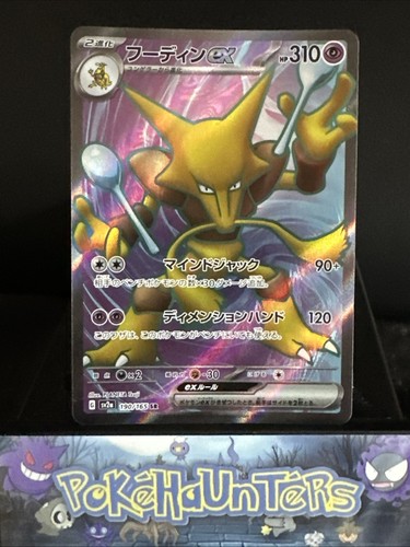 Pokemon card alakazam - pokemon, ex