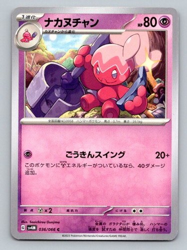 2023 pokemon card - 2023, future
